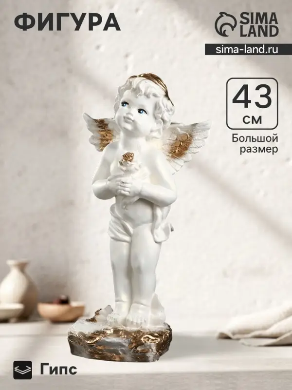 Фигурка &laquo;Ангел большой&raquo;, гипс, перламутр, 44&times;20&times;15 см