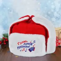 Шапка ушанка «Гуляй, душа русская!», р-р. 56-58 Шапка ушанка «Гуляй, душа русская!», р-р. 56-58