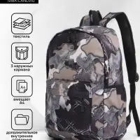 Рюкзак школьный, с карманами, с абстрактным принтом, 30&times;13&times;42 см, чёрный