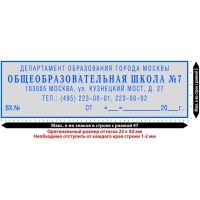 Штамп самонаборный пласт. 7/5стр. Pr.45-Set-F 25х82мм рам.(4925/DB,4928/DB)