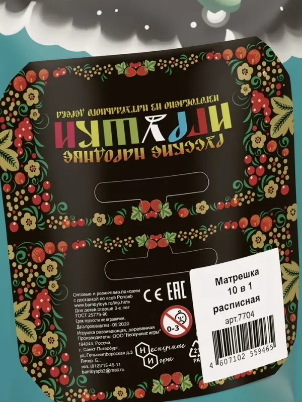 Матрёшка 10 в 1, расписная большая, МИКС