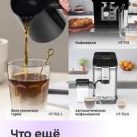 Кофеварка портативная КТ-7576 - 0.15 л Кофеварка портативная КТ-7576 - 0.15 л