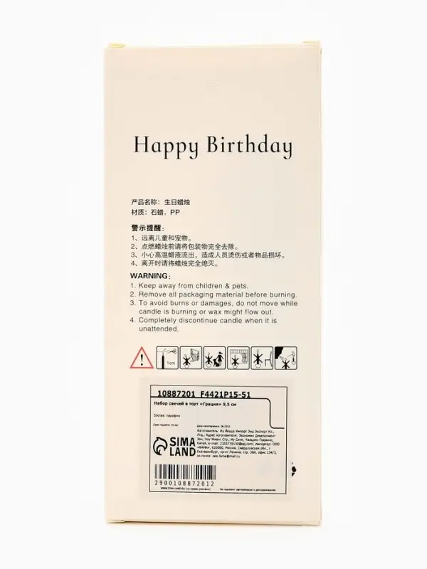 Набор свечей для торта &laquo;Грация&raquo; 9,5 см