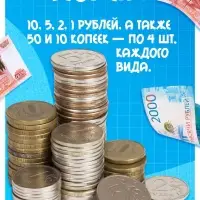 Игровой набор &laquo;Мои первые деньги&raquo;
