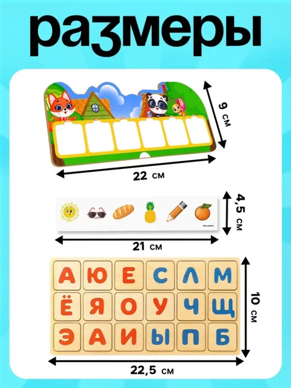 Развивающая игра &laquo;Учимся читать&raquo;