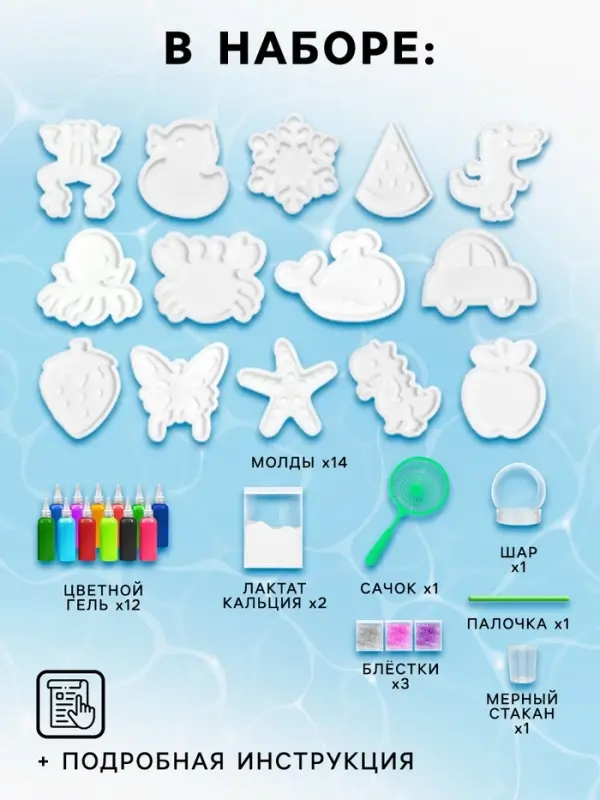 Набор для опытов &laquo;Водные фигурки&raquo;, 14 молдов, 12 цветов, в контейнере