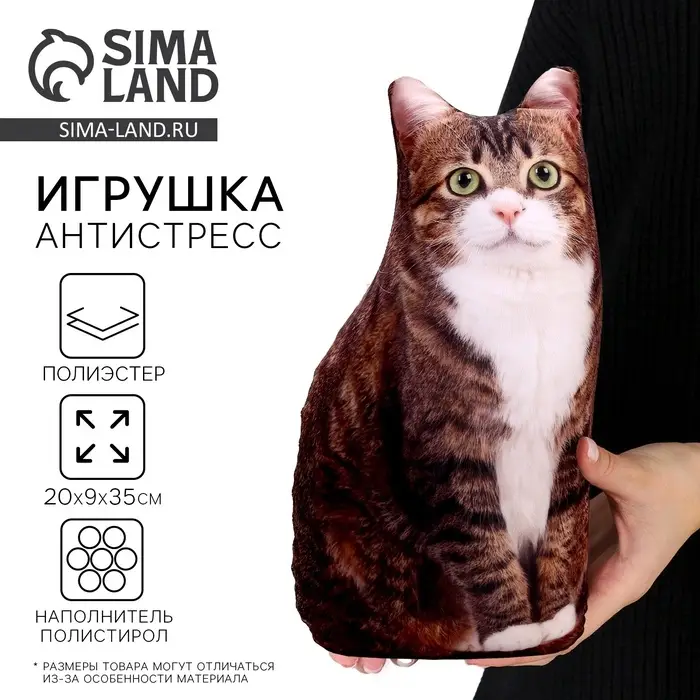 Игрушка антистресс, кот &laquo;Васька&raquo;