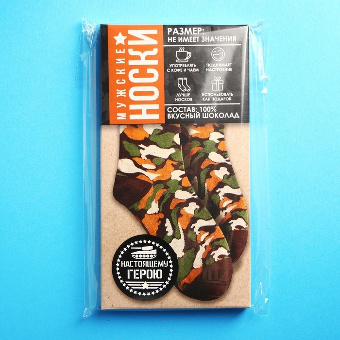 Шоколад молочный «Мужские носки», 70 г.