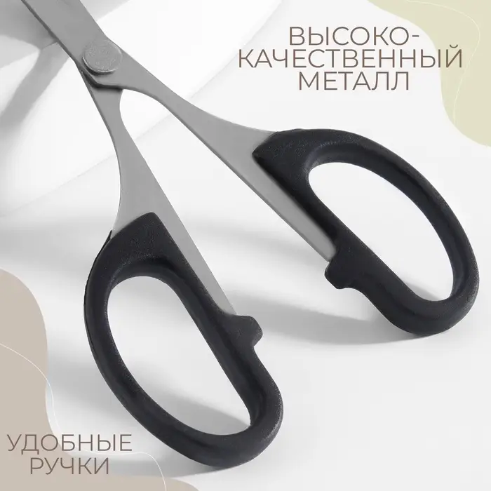 Ножницы универсальные, 4", 10.5 см, чёрные