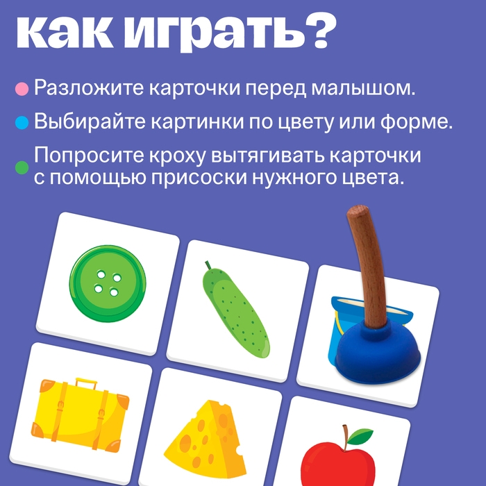 Развивающий набор «Учим формы и цвета» Развивающий набор «Учим формы и цвета»