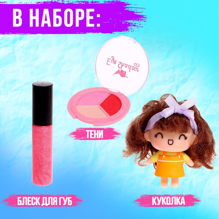 Кукла «Стильная крошка», подарочный набор с косметикой Кукла «Стильная крошка», подарочный набор с косметикой