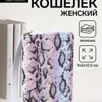 Кошелёк на молнии &laquo;Выбражулька&raquo;, разноцветный