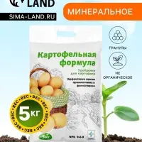 Картофельная формула, удобрение для картофеля, 5 кг