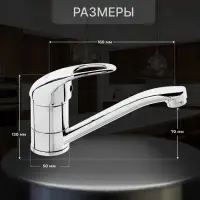 Смеситель для кухни ZEIN ZC2039, однорычажный, картридж 35 мм, излив 20 см, без подводки, хром