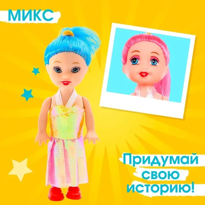 Кукла малышка «Нарядная», МИКС
