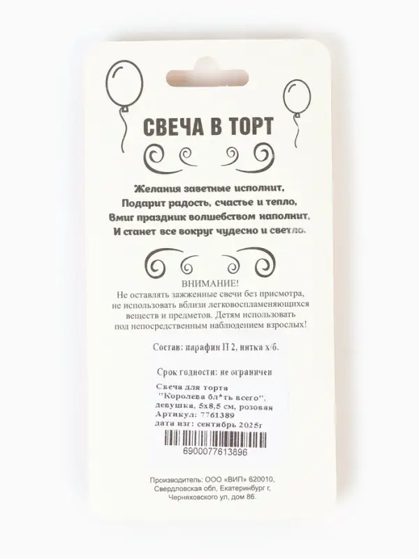 Свеча для торта 6.5 см, розовая