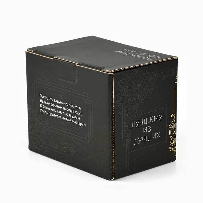 Термокружка «Стратегический запас», 180 мл Термокружка «Стратегический запас», 180 мл