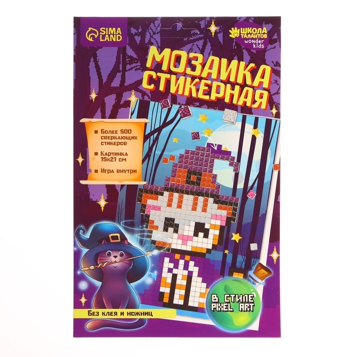 Аппликация стикерами «Волшебный кот», EVA стикеры, набор для творчества, стикерная мозаика Аппликация стикерами «Волшебный кот», EVA стикеры, набор для творчества, стикерная мозаика