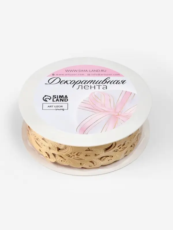 Лента фигурная &laquo;Вьюнчик&raquo;, 25 мм, 9&plusmn;0.5 м, бежевая