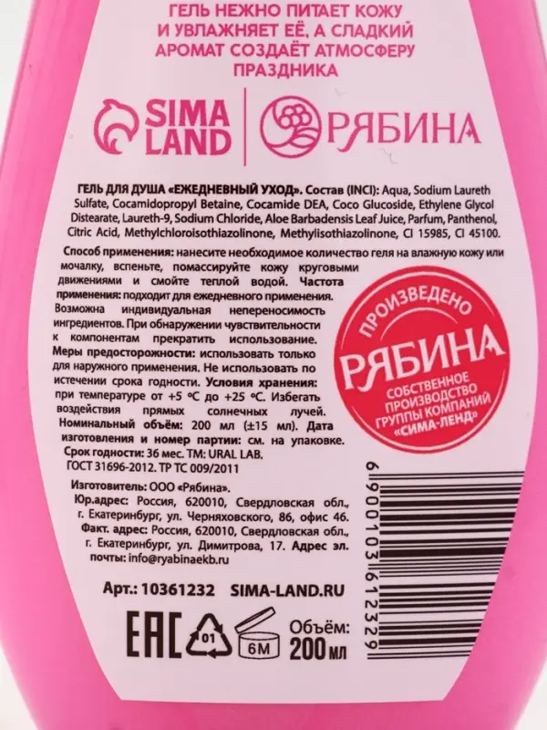 Гель для душа &laquo;С Новым годом&raquo;, vanilla milkshake, набор 2 шт. &times; 200 мл, URAL LAB