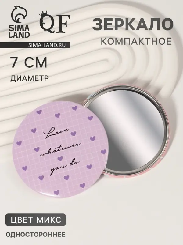 Зеркало карманное &laquo;Надписи&raquo;, d=7 см, цвет МИКС