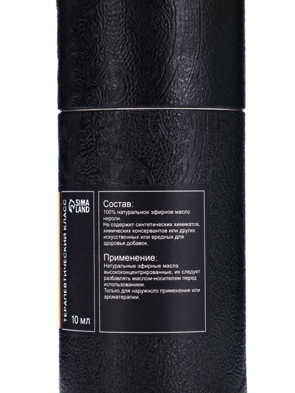 Эфирное масло "Нероли", 10 мл, в тубусе