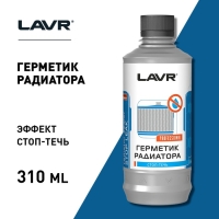 Герметик радиатора LAVR Стоп-течь, 310 мл, Ln1105