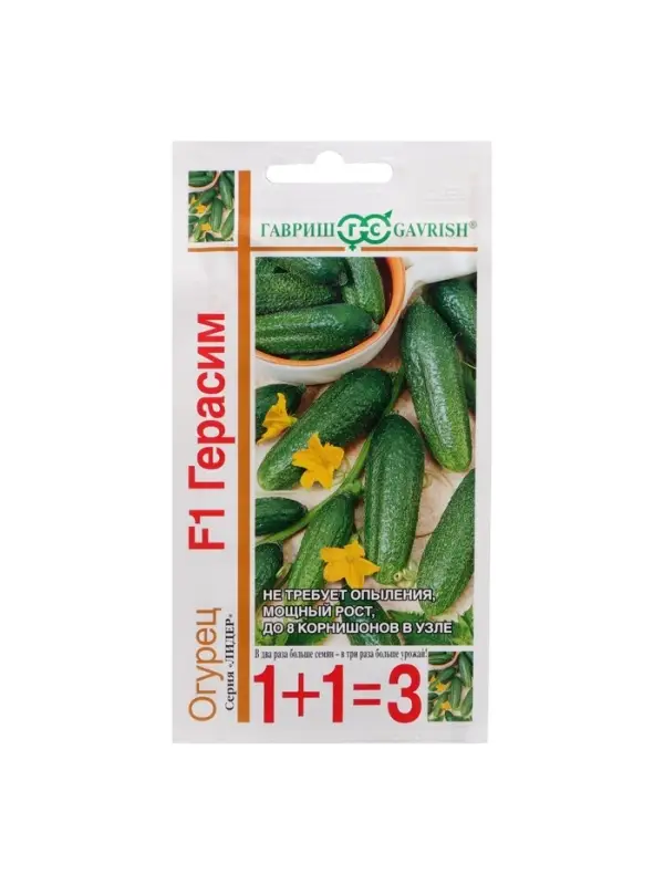 Семена огурца «Герасим», F1, 20 шт. Семена огурца «Герасим», F1, 20 шт.