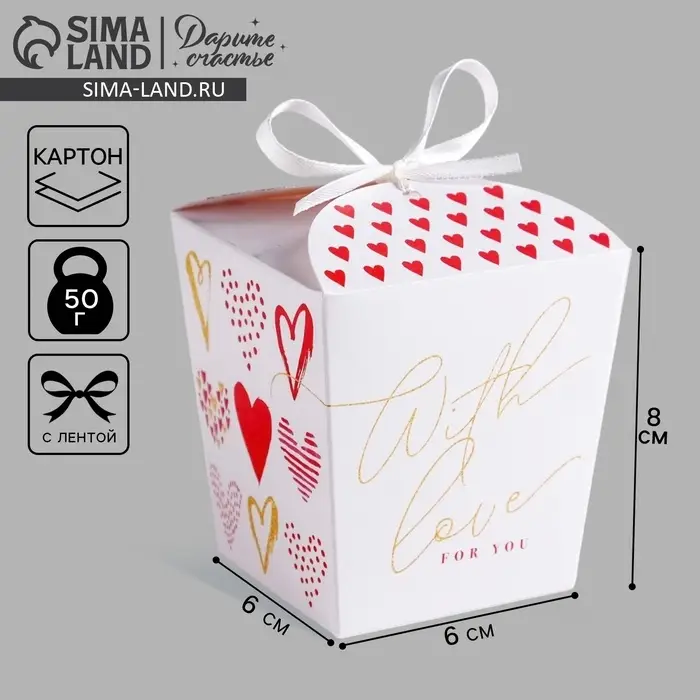 Коробка бонбоньерка, упаковка подарочная, With love, 8 х 7.5 х 6 см см Коробка бонбоньерка, упаковка подарочная, With love, 8 х 7.5 х 6 см см