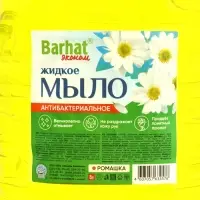 Мыло жидкое Бархат с антибактериальным эффектом Ромашка, 5 л