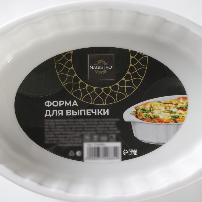 Форма для выпечки из жаропрочной керамики Magistro «Овал. Каспар», 270 мл, 17×10×3,7 см Форма для выпечки из жаропрочной керамики Magistro «Овал. Каспар», 270 мл, 17×10×3,7 см