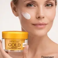 Крем для лица дневной Delicare Gold, 50+, 50 мл