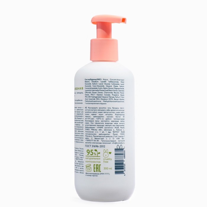 Гель для подмывания детский LULU с экстрактами ромашки, без парабенов, без силиконов, 300 мл Гель для подмывания детский LULU с экстрактами ромашки, без парабенов, без силиконов, 300 мл