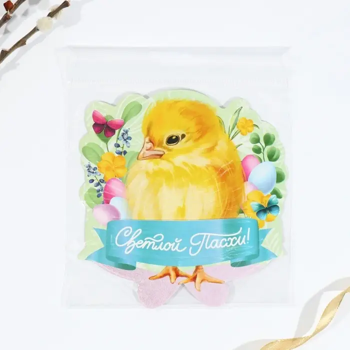 Открытка держатель для яйца «Светлой Пасхи!», 12.7×13 см Открытка держатель для яйца «Светлой Пасхи!», 12.7×13 см
