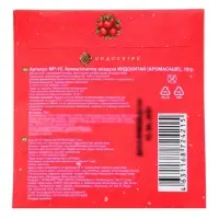 Аромасаше &laquo;Моя прелесть&raquo; гранат, 10 г