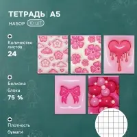 Тетради 10 штук, 24 листа в клетку &laquo;Объёмная&raquo;, серые листы, блок №2, 5 видов