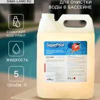 Средство я для очистки и осветления воды бассейнов Коагулянт &laquo;Супер - Пул&raquo;, 5 л