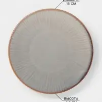 Тарелка Magistro Astral, d=18 см, фарфор, серая