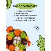 Набор для творчества топиарий «Яблоневый сад», 26 см, 10+