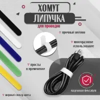 Стяжки-липучки для проводов 150×10×1.5 мм, ТУНДРА белая, 10 шт.
