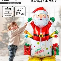 Воздушный шар фольгированный 47" &laquo;Подарочек с Дедом Морозом&raquo;, на подставке