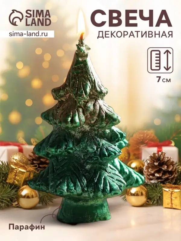 Свеча декоративная &laquo;Ёлочка&raquo;, 7 см, зелёная, МИКС