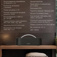 Колонка порт. H-PS1028 черный 60W 2.0 BT 10м 4400mAh