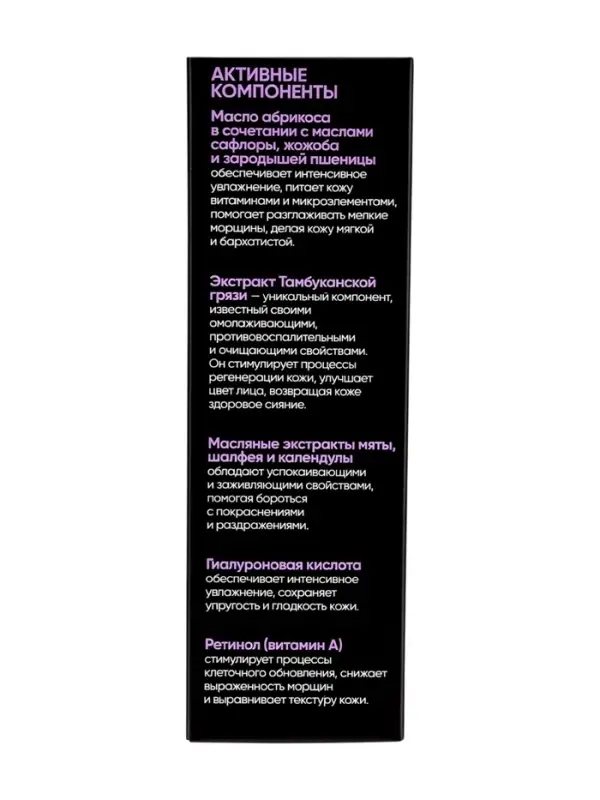 Крем ночной &laquo;Кавказская АптЭко&raquo;, стекло, 50 мл