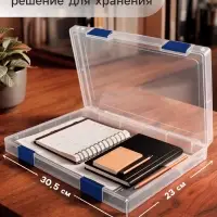 Папка для документов А4, с синими защелками, 230&times;305&times;40 мм, прозрачный корпус