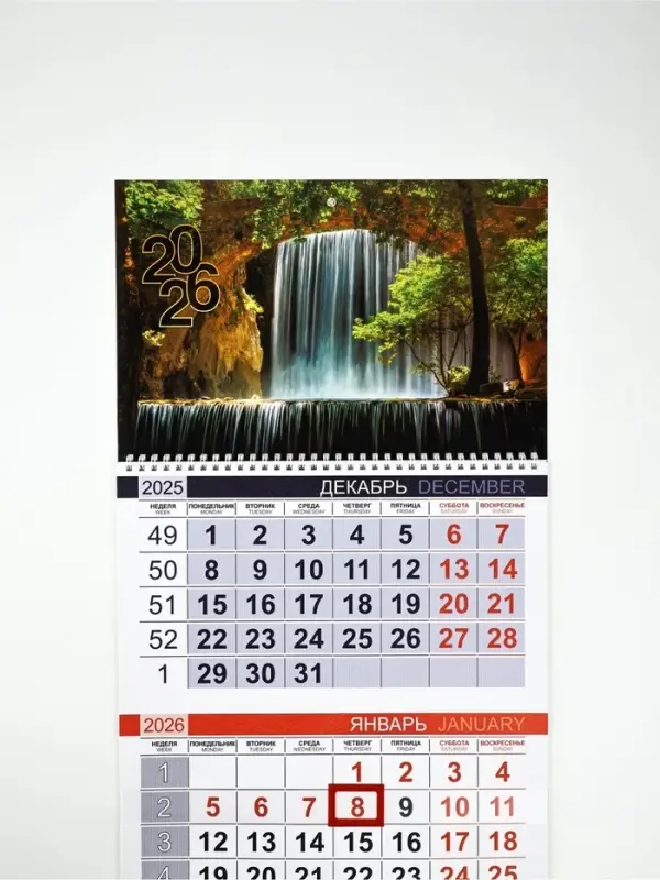 Календарь квартальный 2026 «Водопад» Календарь квартальный 2026 «Водопад»