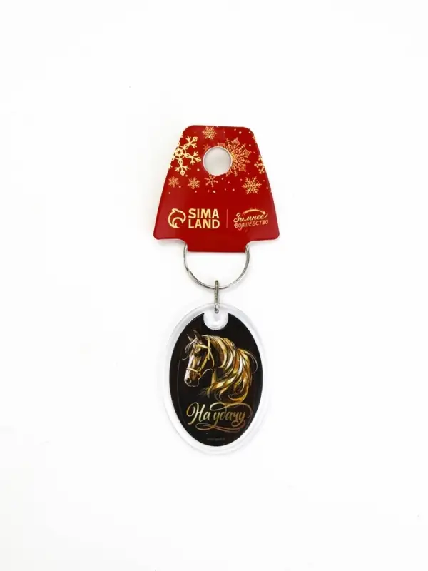 Брелок из пластика «С Новым годом», 6 шт., 5×4 см, МИКС