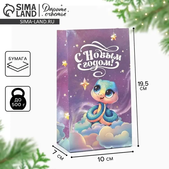 Пакет без ручек «Змея 2025», 10 х 19.5 х 7 см Пакет без ручек «Змея 2025», 10 х 19.5 х 7 см