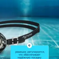 Очки для плавания детские ONLYTOP, беруши, чёрные