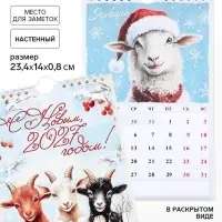 Календарь 2027 на ригеле &laquo;Винтаж&raquo;